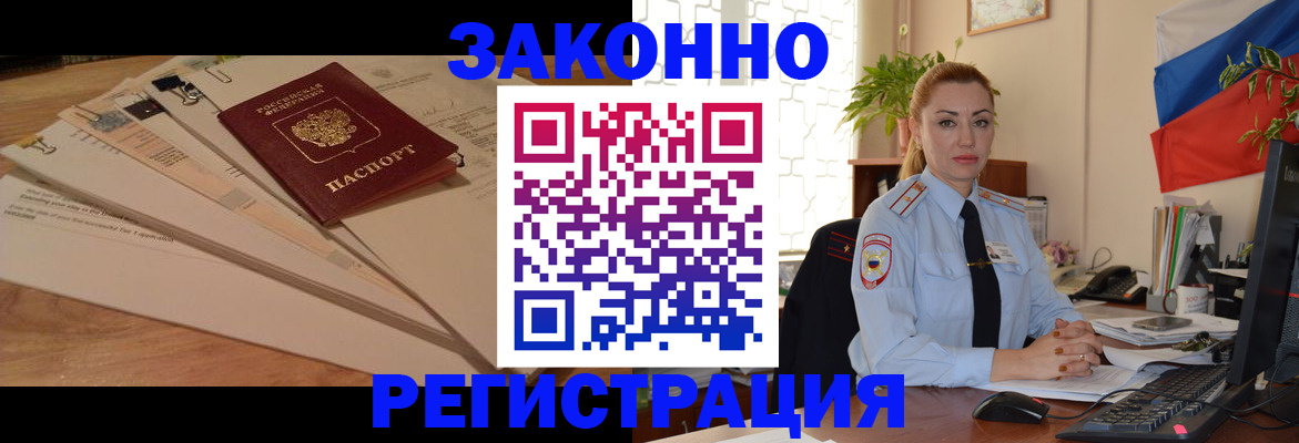 где прописаться в Заполярном