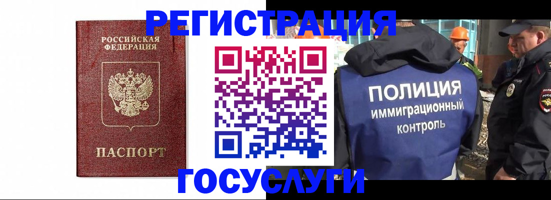 прописка для военкомата в Заполярном