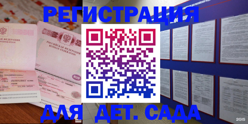 временная регистрация 2025 в Заполярном